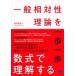  в общем . на . теория . один . один . число тип . понимание делать / Ishii . все (книга@)