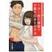  manga (манга) . понимать 1 день 1 раз. ...... вмятина ... способ / Nakamura . прекрасный (книга@)