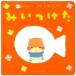 mi when digit start .. baby game .../ LaZOO ( picture book )