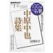  средний . средний . поэзия сборник 1 месяц NHK100 минут de название работа / NHK100 минут de название работа произведение .( Mucc )