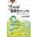  цвет иллюстрация Excel[ супер ] эффективность . manual причиняющий беспокойство ввод работа . приятный . делать голубой задний s/ Татеяма превосходящий выгода ( новая книга )