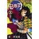 ... лезвие 5 Jump комиксы /. перевал ...( комикс )