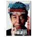 AVISPA MAGAZINE Vol.5 носитель информации Pal Mucc / журнал ( Mucc )