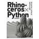 Rhinoceros×Python компьютер te-shonaru* дизайн введение / три . мир мужчина (книга@)