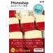 Photoshop обратный скидка дизайн лексика CC / CS6 / CS5 / CS4 / CS3 больше . модифицировано . версия / Uehara zenji(книга@)
