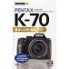 PENTAX K-70 (ke-nanajuu) basis &amp; respondent for photographing guide now immediately possible to use simple mini / salt see .(book@)