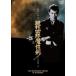 . сумасшествие 4 ....(DVD)