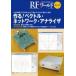 RF world No.35 произведение .!bektoru* сеть * дыра подъемник USB подключение .500MHz до может измерить VNA. проект . сборный / тигр n