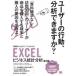 EXCEL бизнес статистика анализ [biji tech ] 2016 / 2013 / 2010 соответствует / конец . правильный .(книга@)