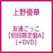 ͥ / ͧãä ڽA(+DVD)  CD Maxi