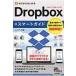  Zero из впервые .Dropbox Smart гид / ссылка выше (книга@)