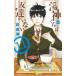  горячая вода бог kun - ... нет 11 Shonen Sunday комиксы / Сакура .( комикс )