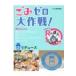 .. Zero Daisaku битва!...!R. . человек 2lite.-s/. выгода прекрасный колокольчик (книга@)