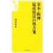  золотой книга@* Hanshin .. восстановление. место person . "Остров сокровищ" фирма новая книга / холм рисовое поле . ткань ( новая книга )