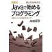  введение человек. Java знания Zero из эффективность .... голубой задний s/ высота . лен .( новая книга )
