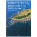  регион . рождение .,. источник .... Area Kei pabili чай. практика / Ishikawa ..(книга@)