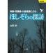 ho.... .. мясо глаз * бинокль * маленький телескоп по причине / гора рисовое поле стол (книга@)