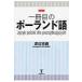  один шт. глаз. Польша язык / Watanabe ..(книга@)