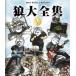 MAN WITH A MISSION マンウィズアミッション / 狼大全集 V (Blu-ray)  〔BLU-RAY DISC〕