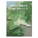  Gunma из отправка делать транспорт *...../ Yuzawa .( Mucc )