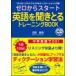  Zero из старт английский язык . спросив .. тренировка BOOK /....(книга@)