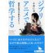  Ghibli anime . philosophy make world. viewpoint . changes hintoPHP library / Ogawa ..( library )