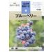  голубика NHK хобби. садоводство 12. месяц культивирование navi /...( полное собрание сочинений *. документ )