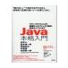 Java основной введение современный стиль по причине основа из произведение искусства kto палец направление * практическое использование /.книга@ сердце (книга@)