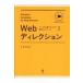 Webtire расческа .n web. работа сила . сверху .. стандарт путеводитель / стандарт путеводитель Project жесткость (книга