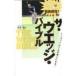 wagru Golf книжка The * Wedge *ba Eve ru approach &amp; van машина свободно! / Ishii .(книга@)