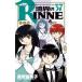 境界のRINNE 37 少年サンデーコミックス / 高橋留美子 タカハシルミコ  〔コミック〕