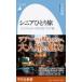 sinia.... задний уплотнитель. ... Азия сборник Heibonsha новая книга / Симокава ..( новая книга )
