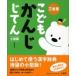 �O�ȓ����ǂ����񂶂��Ă�@���^�� / �쓈�D  �k�����E���T�l
