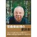  Leader . цель . человек. сердце выгода библиотека версия / Colin pa well ( библиотека )