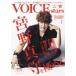 TV guide VOICE STARS vol.2 Tokyo News MOOK / magazine ( Mucc )
