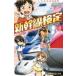  Shinkansen сертификация электропоезд . line ..! специальный версия!! Shueisha ... библиотека / Toyota .( новая книга )