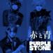Purple Stone / красный . синий [Type-B] (CD)