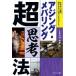  ajing *meba кольцо супер .. закон /.. Takumi (книга@)