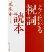  хорошо понимать праздник . читатель Kadokawa sophia библиотека /. сырой средний ( библиотека )