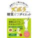zbola сахар качество off диета движение Zero, рис . sake .OK! /. рисовое поле . 2 (книга@)