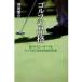  Golf. товар . месяц ichi плеер тоже одиночный ....100. способ / бог рисовое поле ..(книга@)