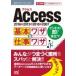 быстрый эффект! карман manual Access основы wa The &amp; работа wa The 2016 &amp; 2013 &amp; 2010 &amp; 2007 / быстрый эффект! карман manual редактирование часть 