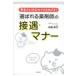 �u�I�΂���܎t�v�̐ڋ��E�}�i�[ ���҂���Ή��̃v�����߂���! DO�@BOOKS / �����F�q  �k�{�l
