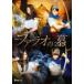 モーニング娘。'17 / 演劇女子部「ファラオの墓」 (2DVD+CD)  〔DVD〕