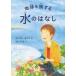  земля .. делать вода.. нет наука серии / большой запад . Хара ( книга с картинками )