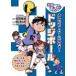 a сделал герой ....! доджбол Shueisha версия * учеба .../. гора длина 7 .( полное собрание сочинений *. документ )