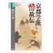  Kyoto ....... подбор книг / Sakurai правильный один .( полное собрание сочинений *. документ )