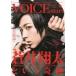 TV guide VOICE stars vol.3 Tokyo News MOOK / magazine ( Mucc )