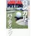  логический *pating мир стандарт одиночный .... накладка .wagru Golf книжка / Yoshida . один .(книга@)