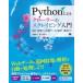 Python по причине crawler &amp;sk Ray булавка g введение проект * разработка из сбор данные. ..* эксплуатация до / Kato ..(книга@)